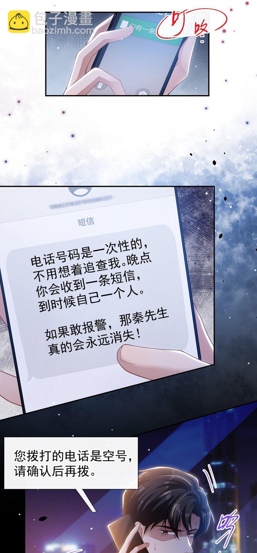 126 一定是郑鸿恺！！-第128话