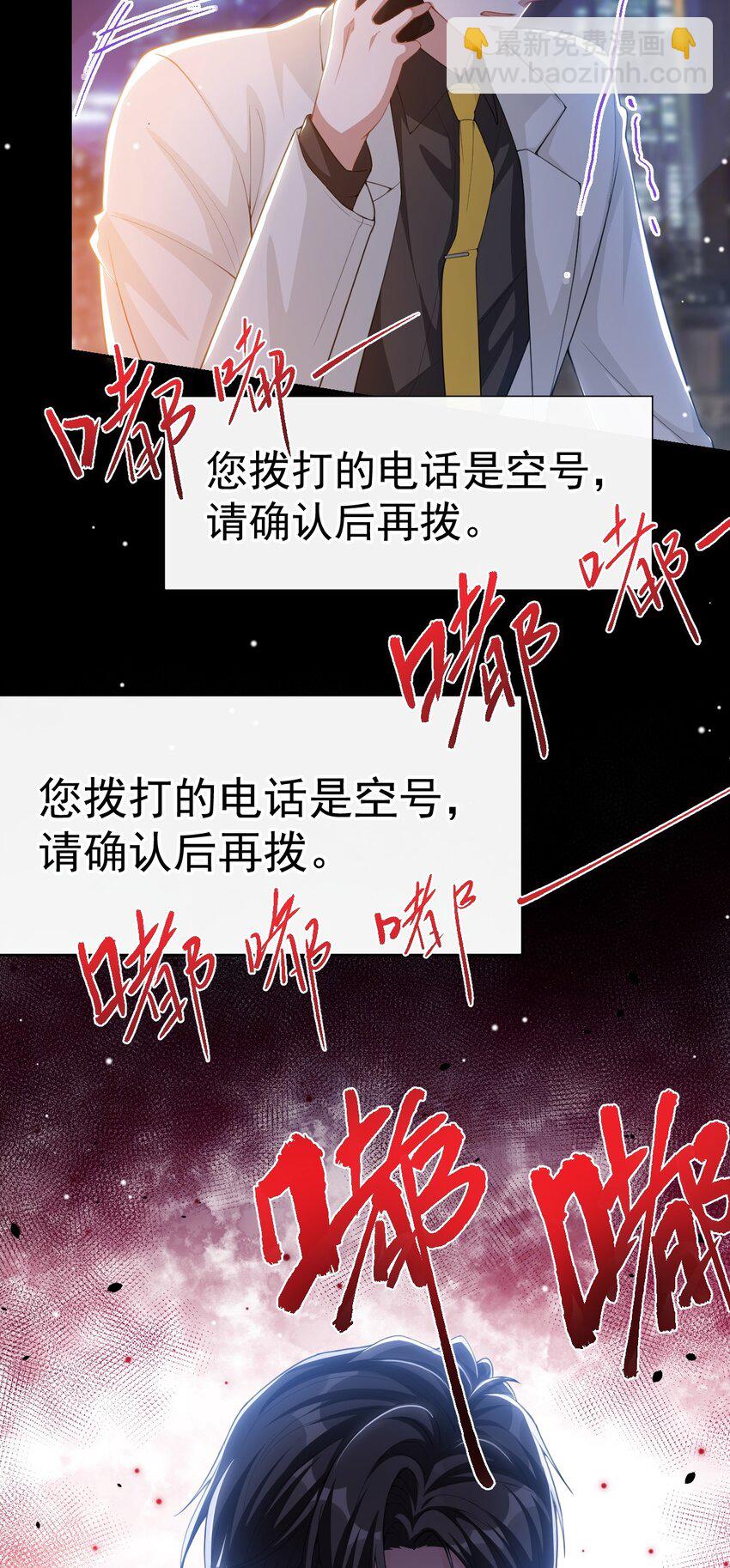 126 一定是郑鸿恺！！-第128话