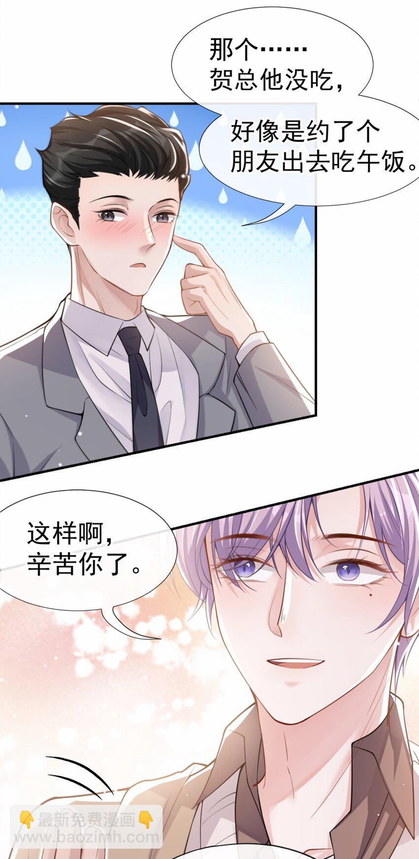 13 不要再期待了吧-第14话