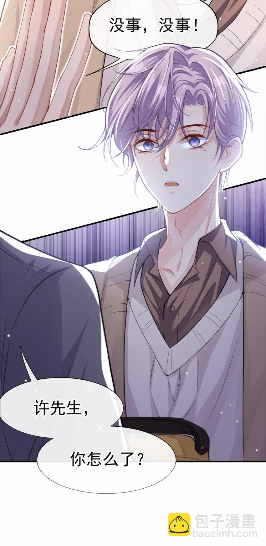 13 不要再期待了吧-第14话