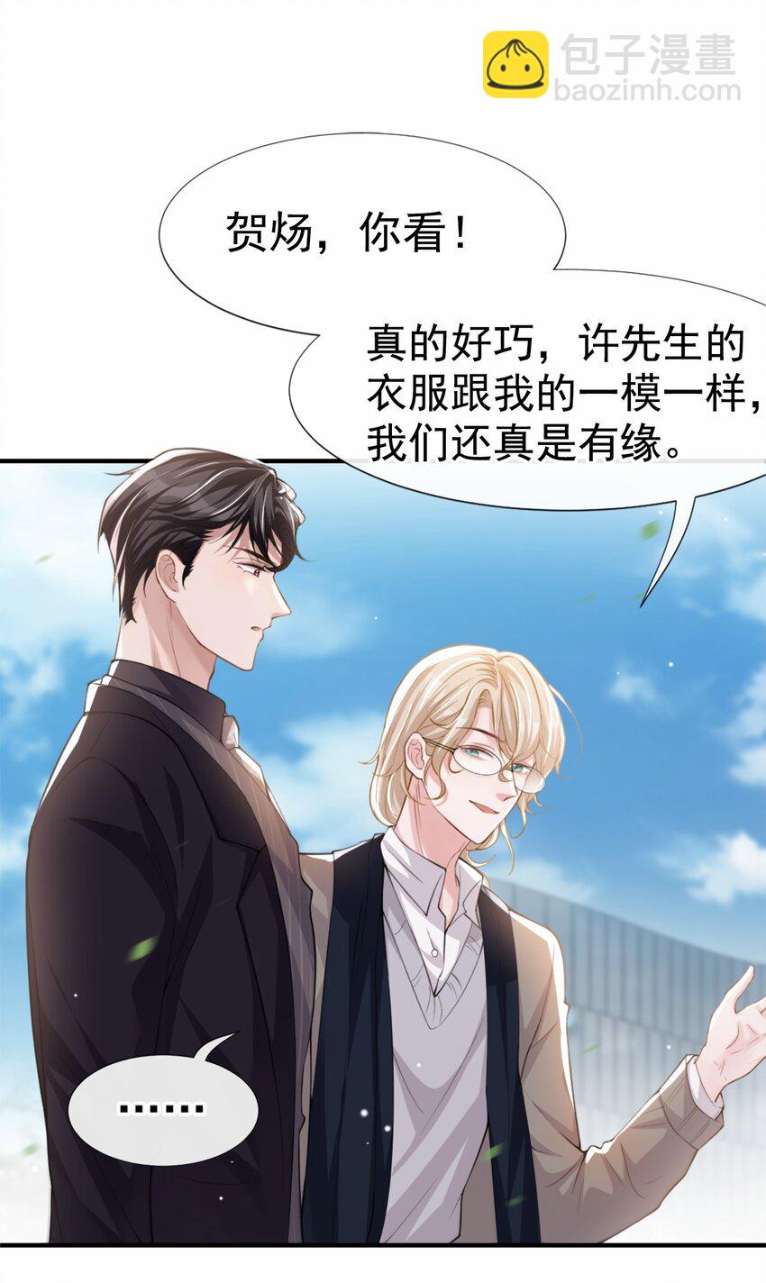 13 不要再期待了吧-第14话