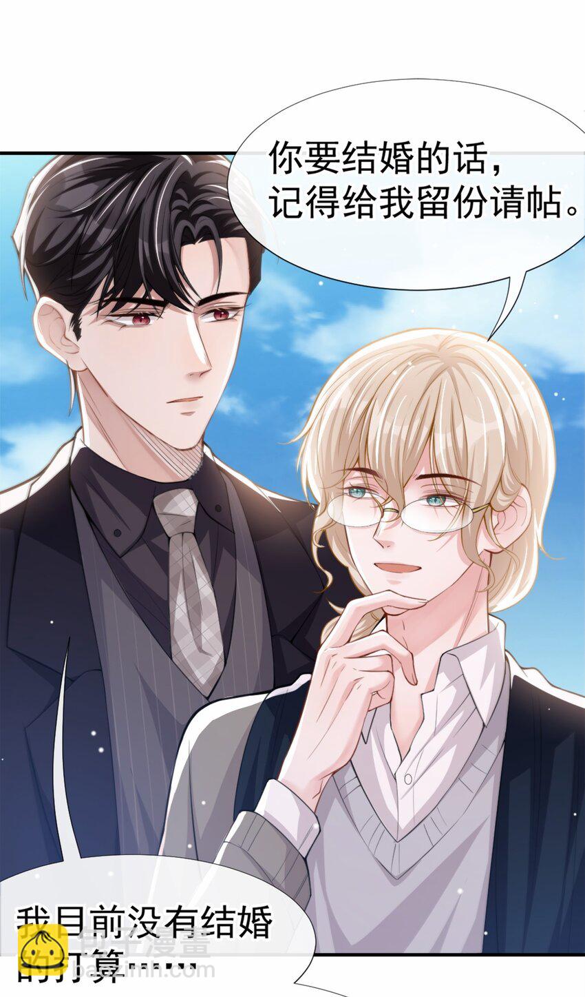 13 不要再期待了吧-第14话