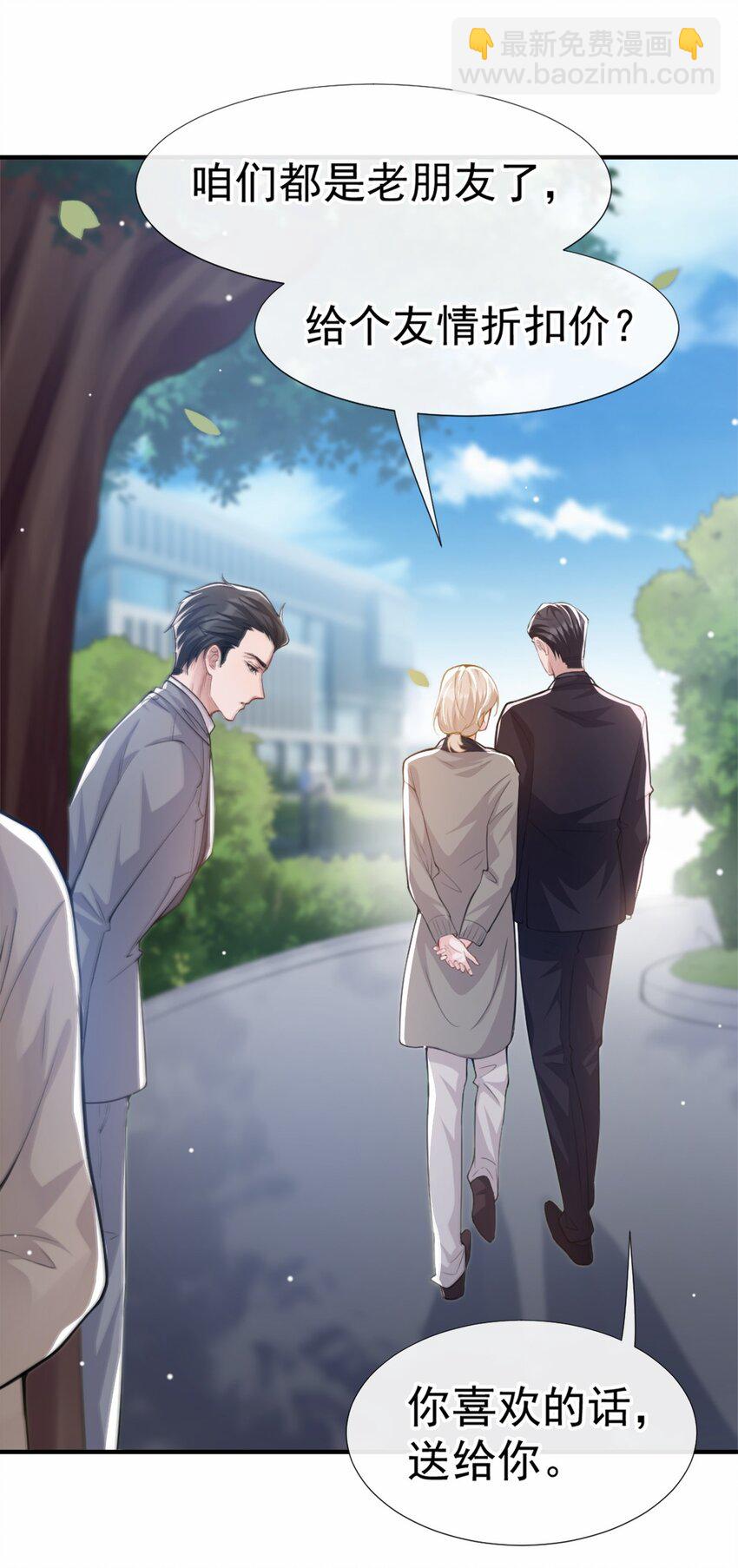 13 不要再期待了吧-第14话