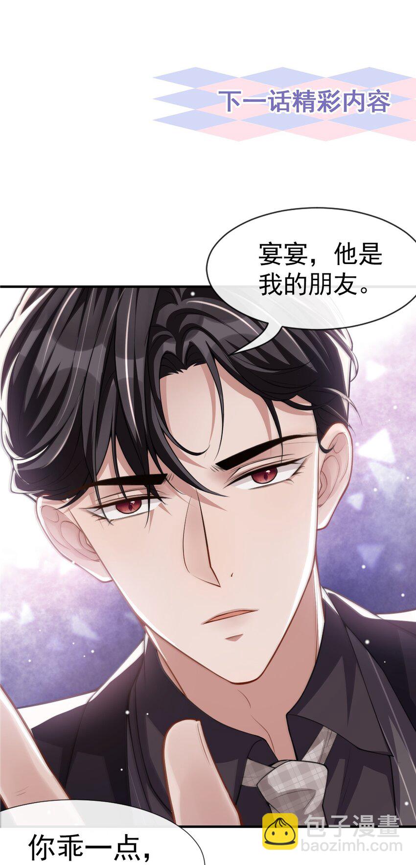 13 不要再期待了吧-第14话