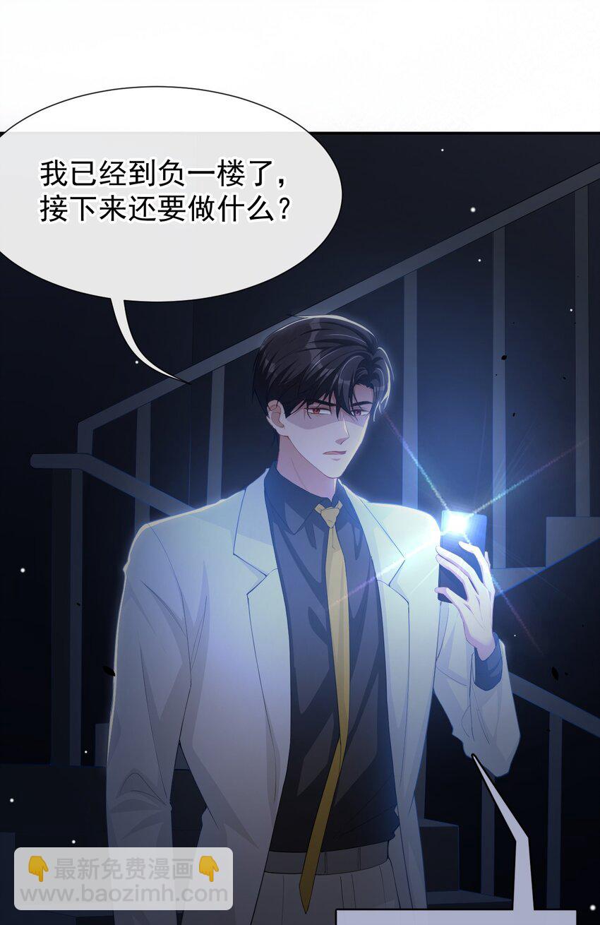 128 孤勇者-第130话