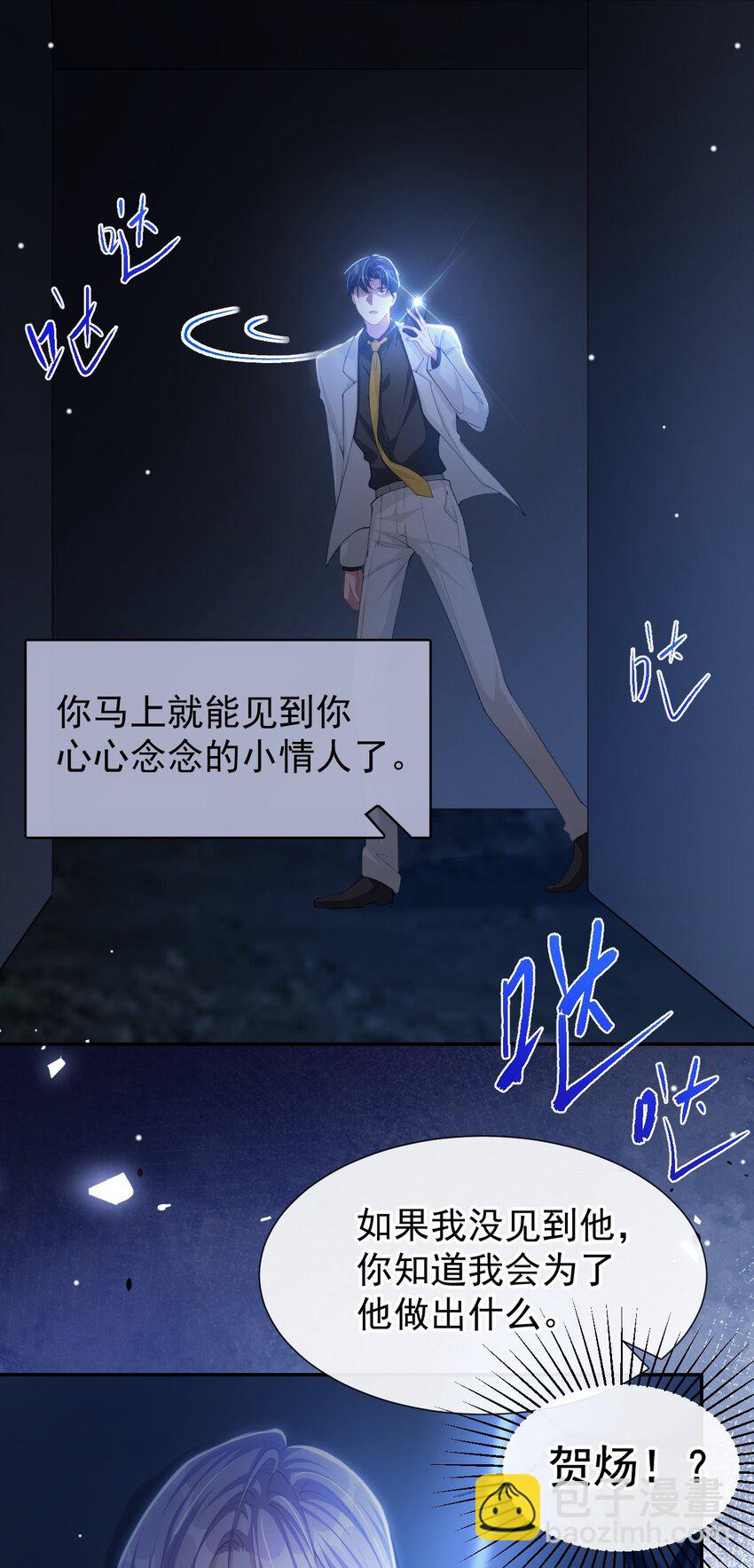 128 孤勇者-第130话