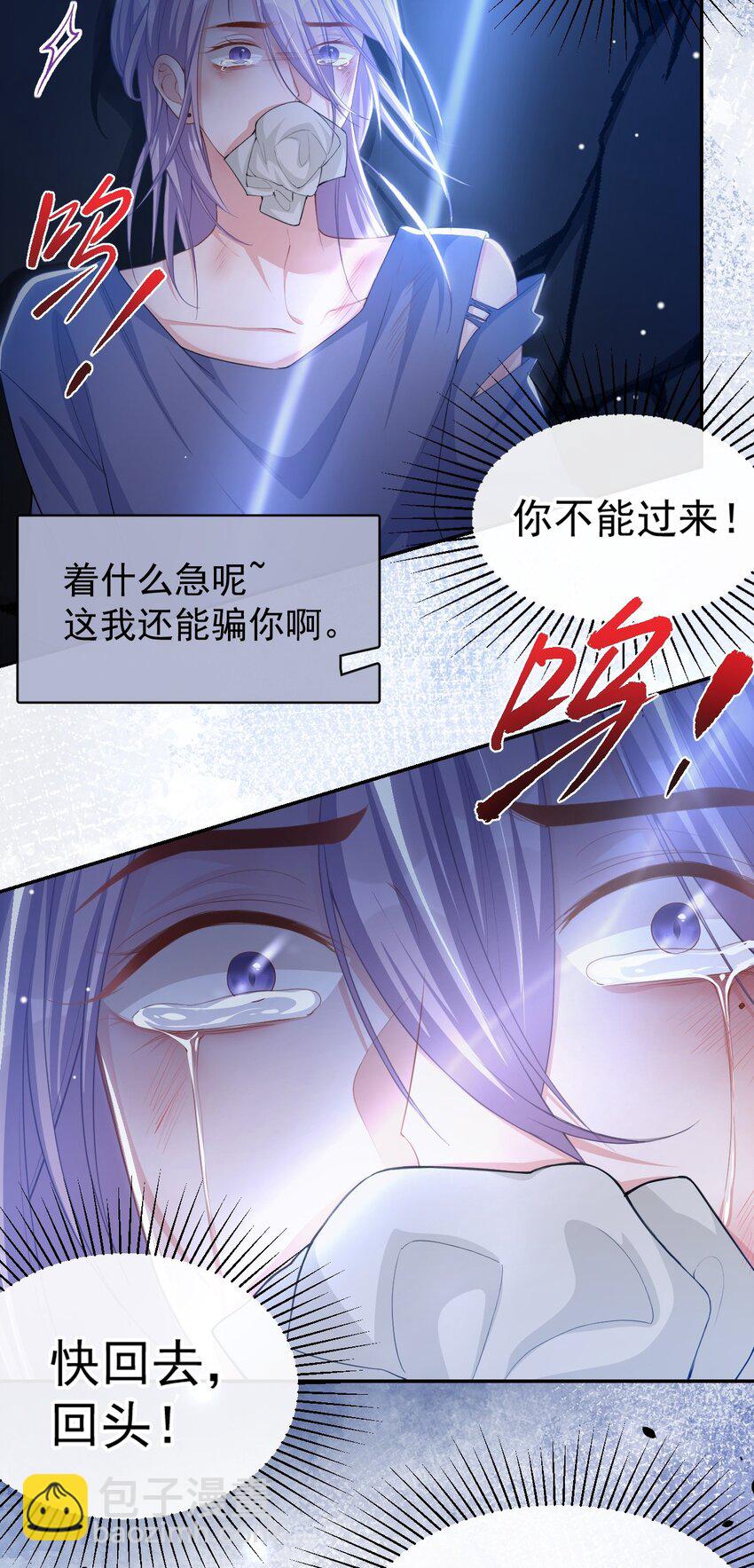 128 孤勇者-第130话