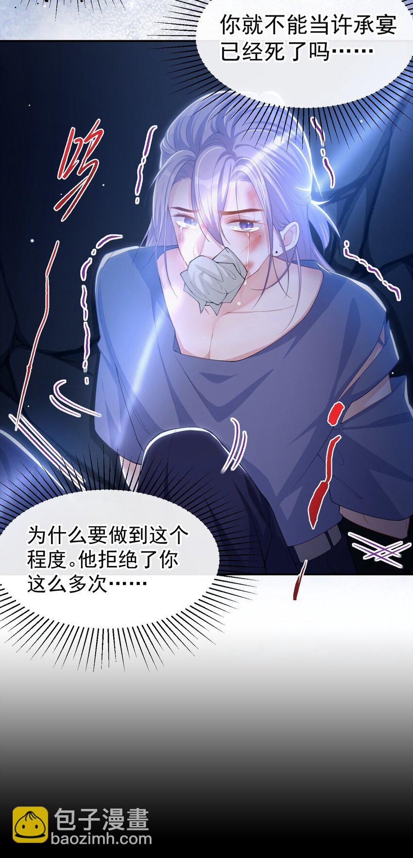 128 孤勇者-第130话