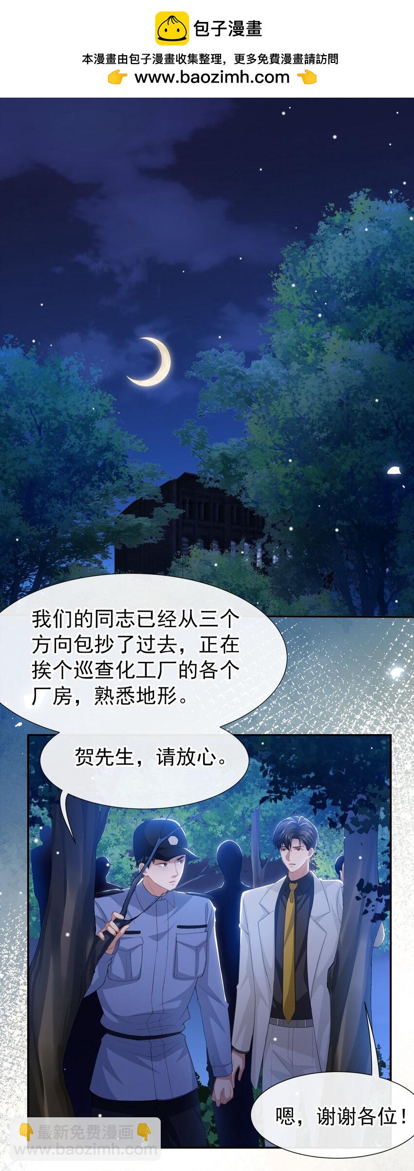 替身關係 - 128 孤勇者 - 2