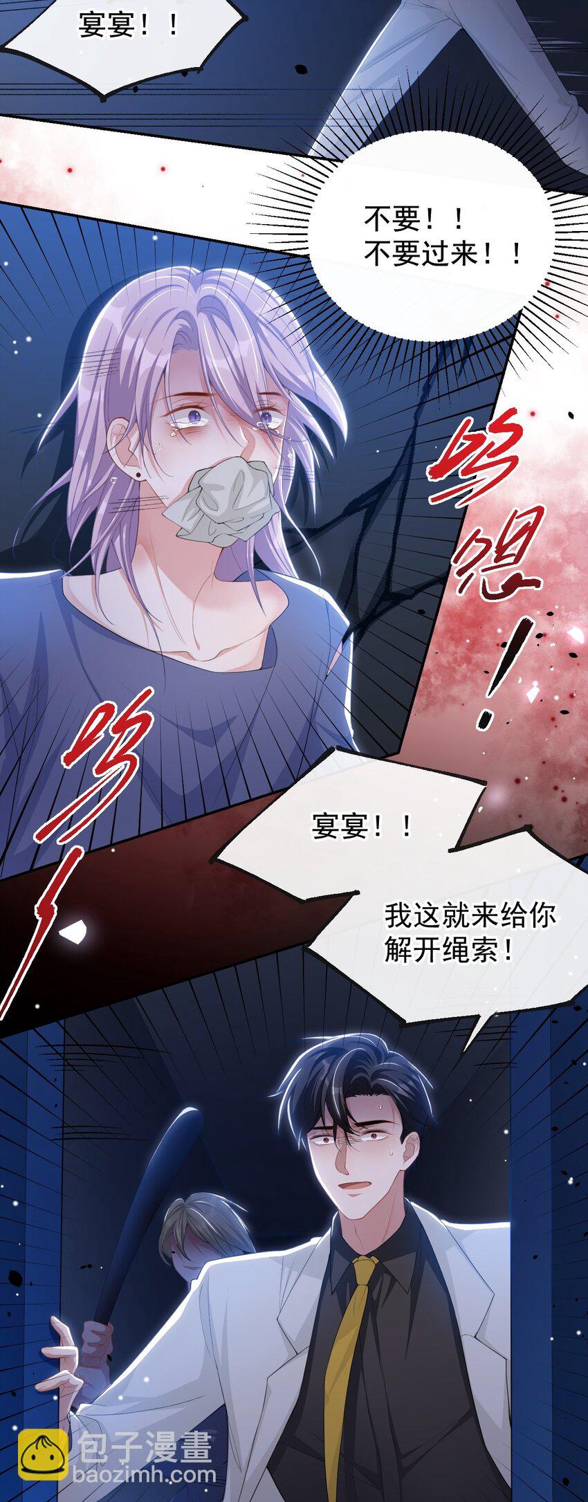 128 孤勇者-第130话