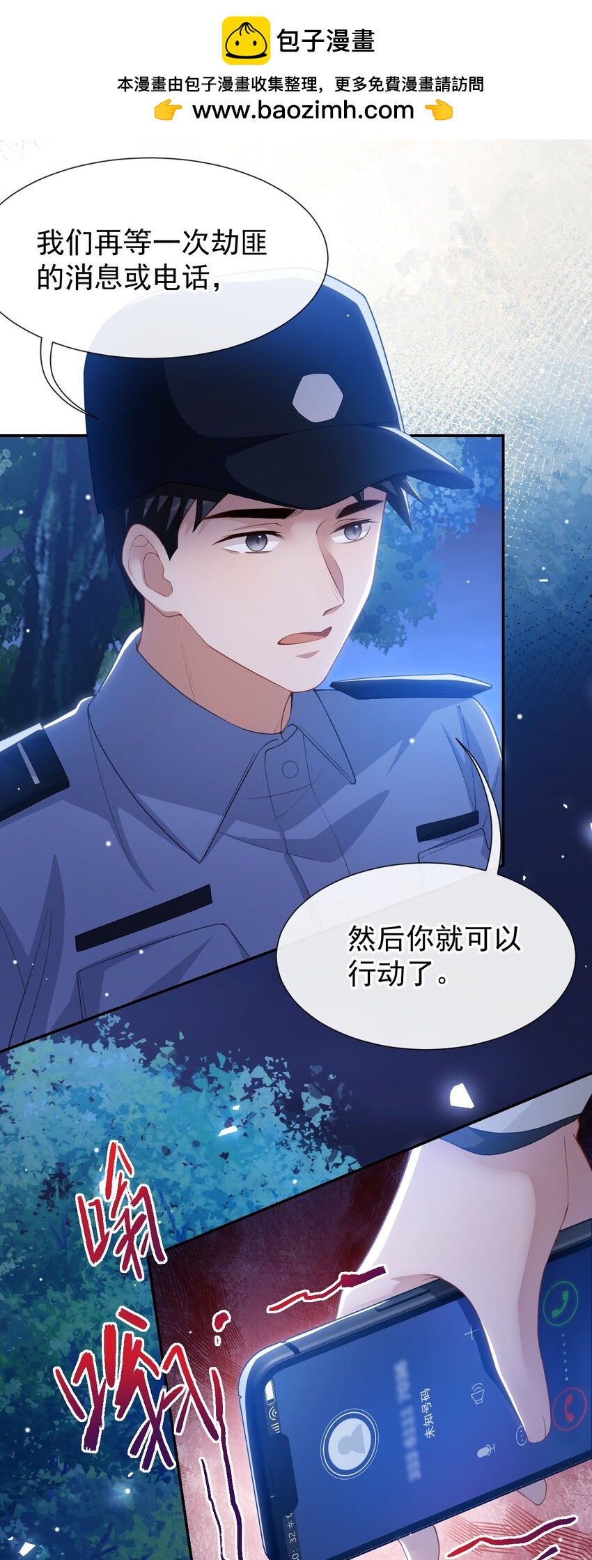 128 孤勇者-第130话