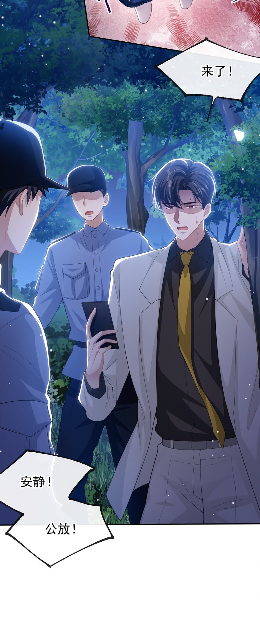 128 孤勇者-第130话