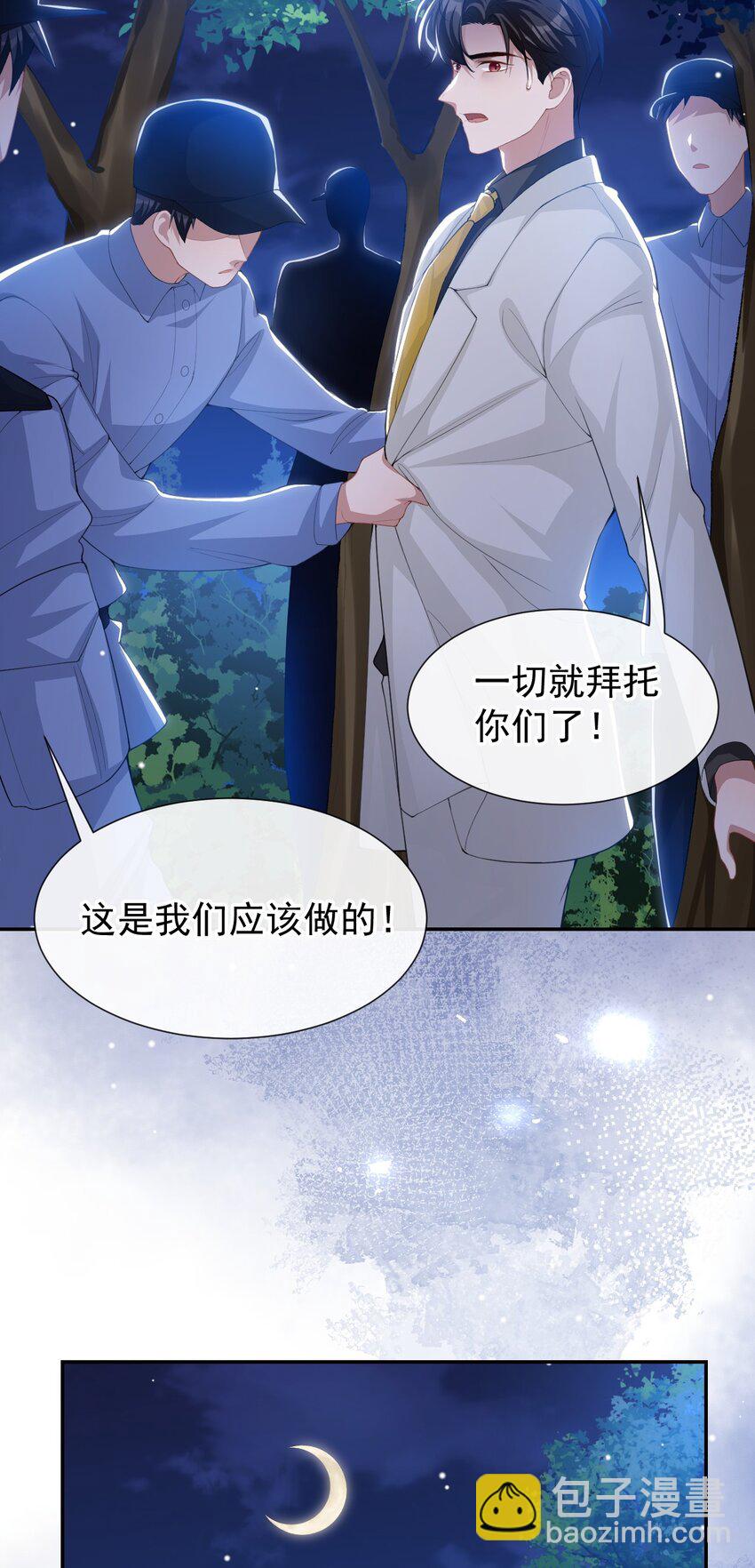 128 孤勇者-第130话