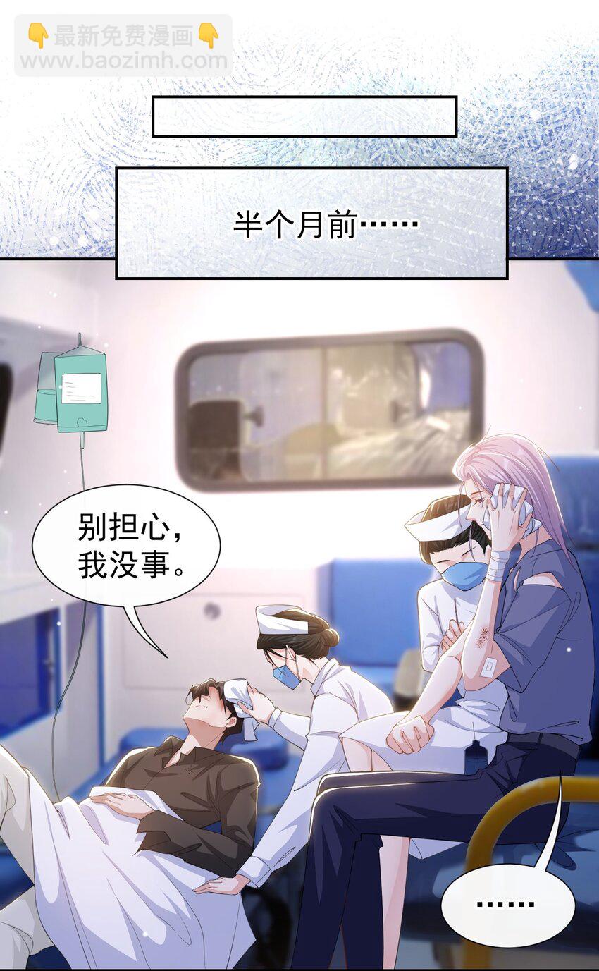 130 我讨厌不珍惜生命的人-第132话