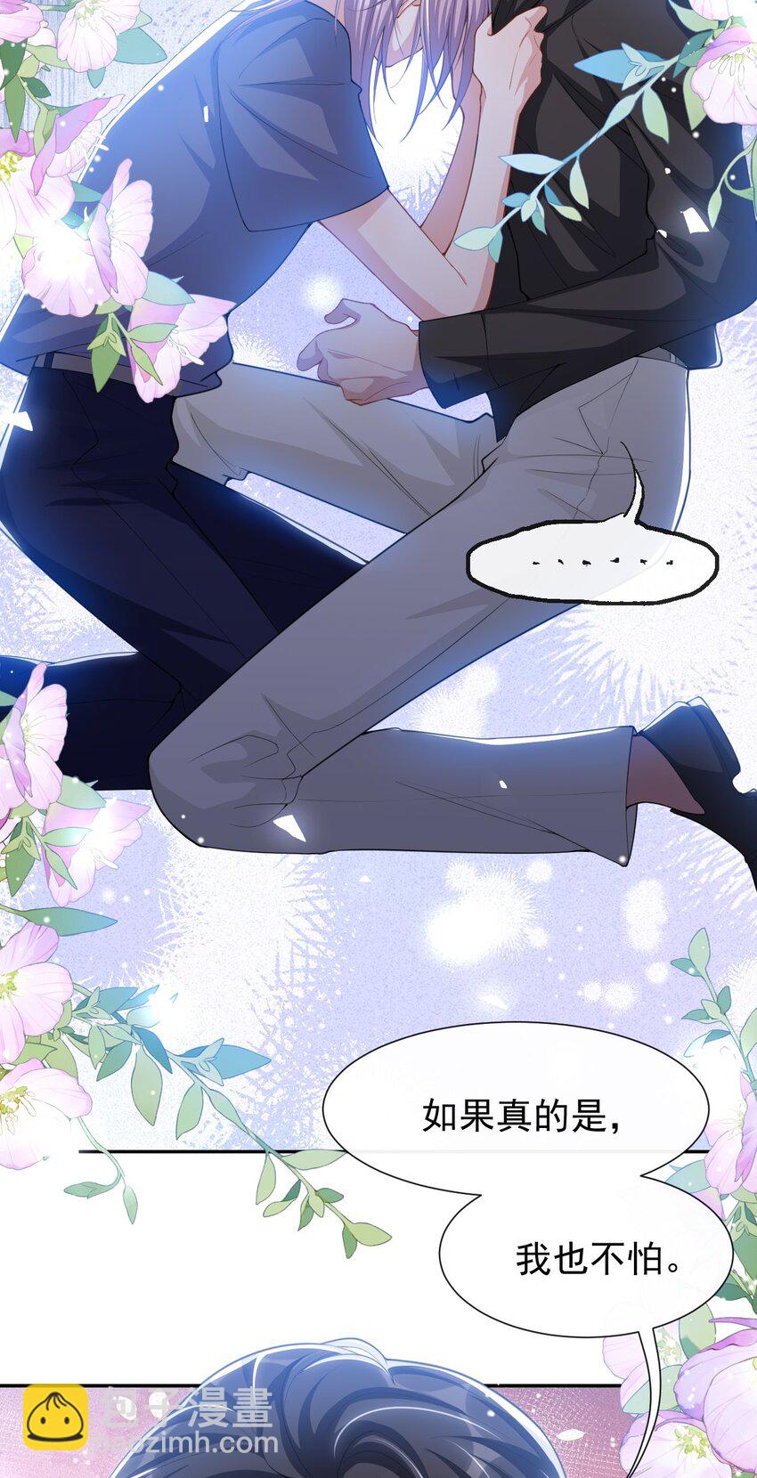 130 我讨厌不珍惜生命的人-第132话