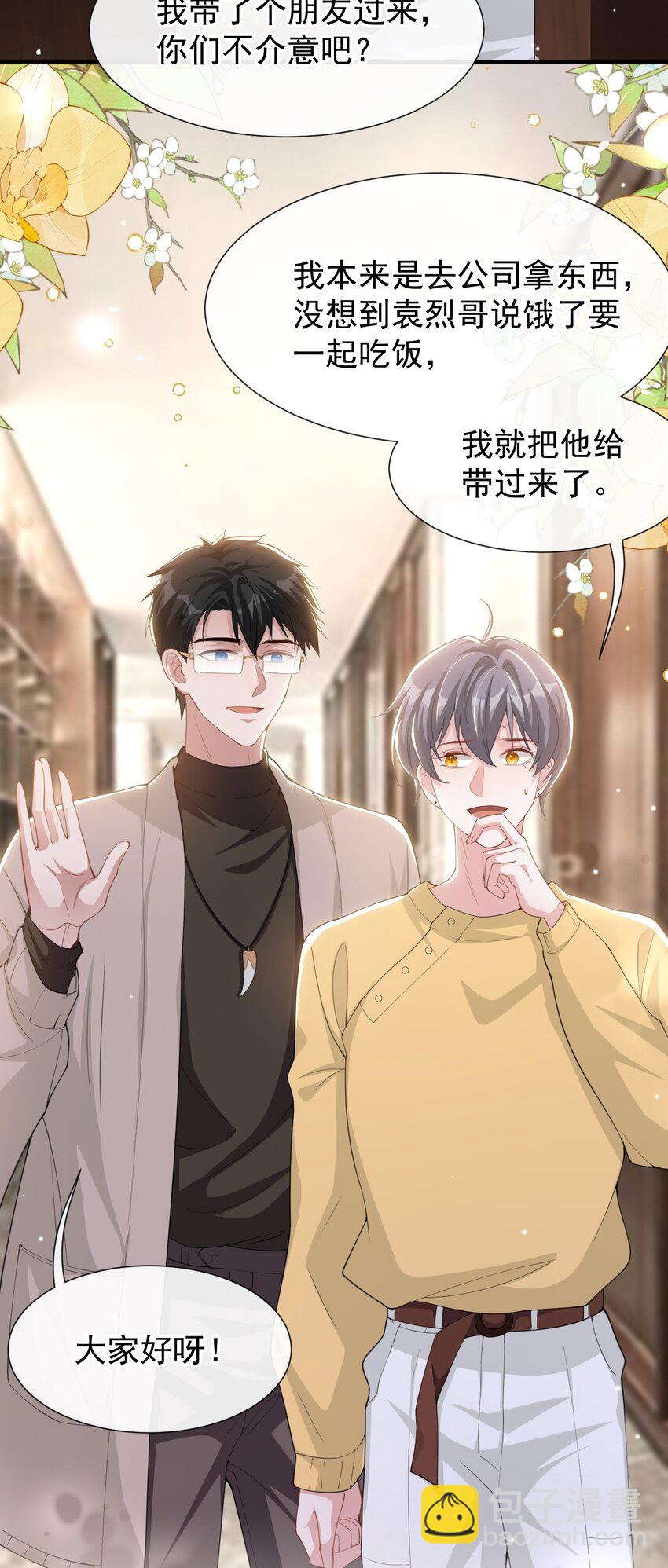 132 改头换面第一步-第134话