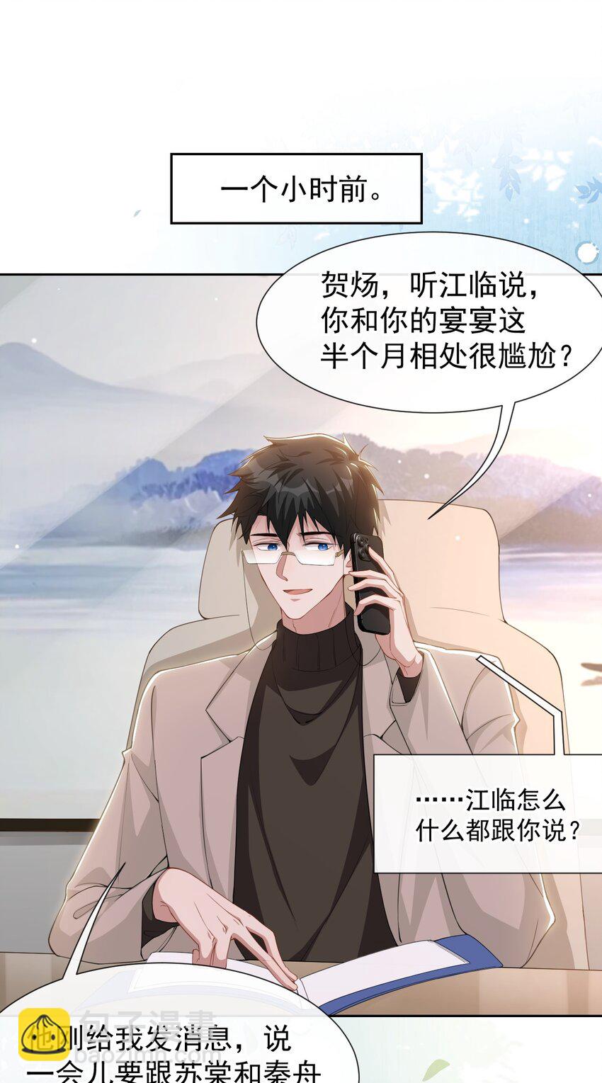 132 改头换面第一步-第134话