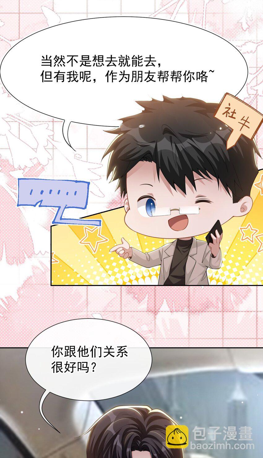 132 改头换面第一步-第134话