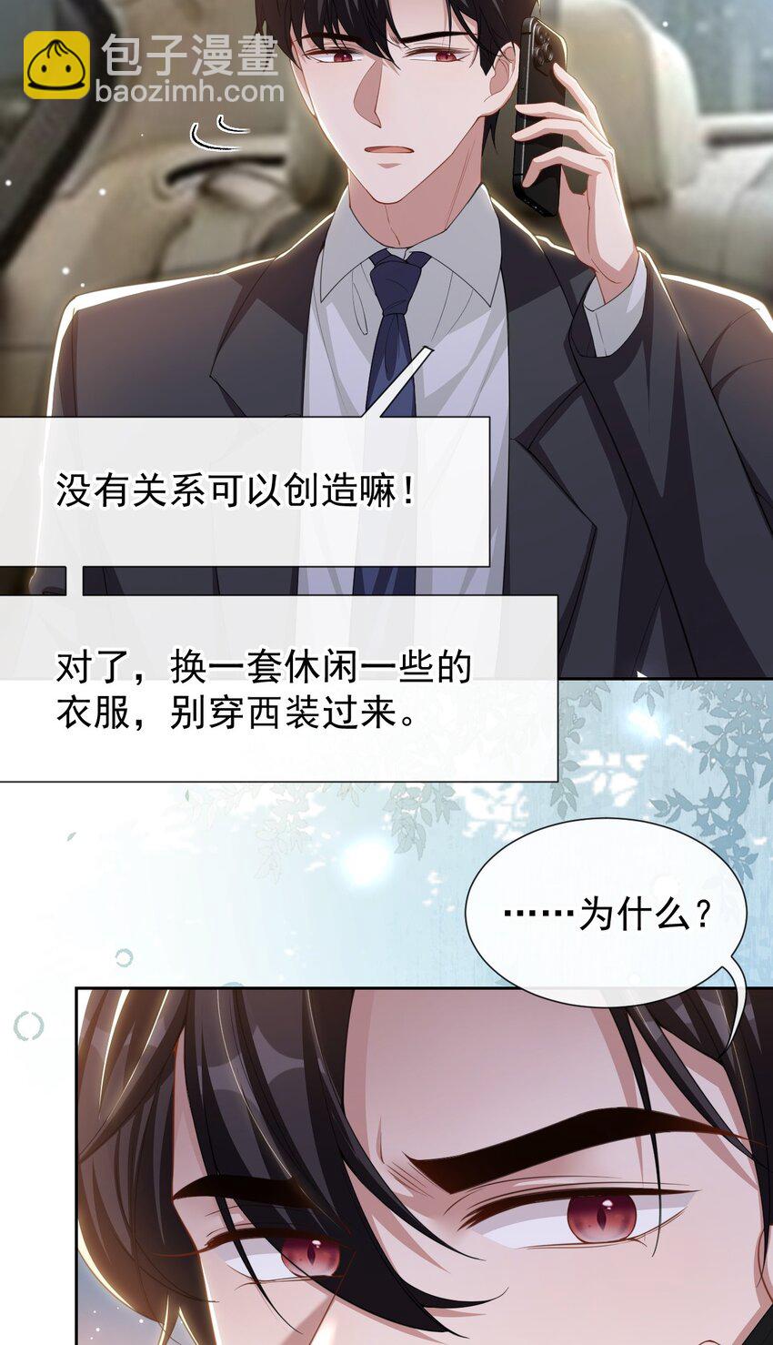 132 改头换面第一步-第134话