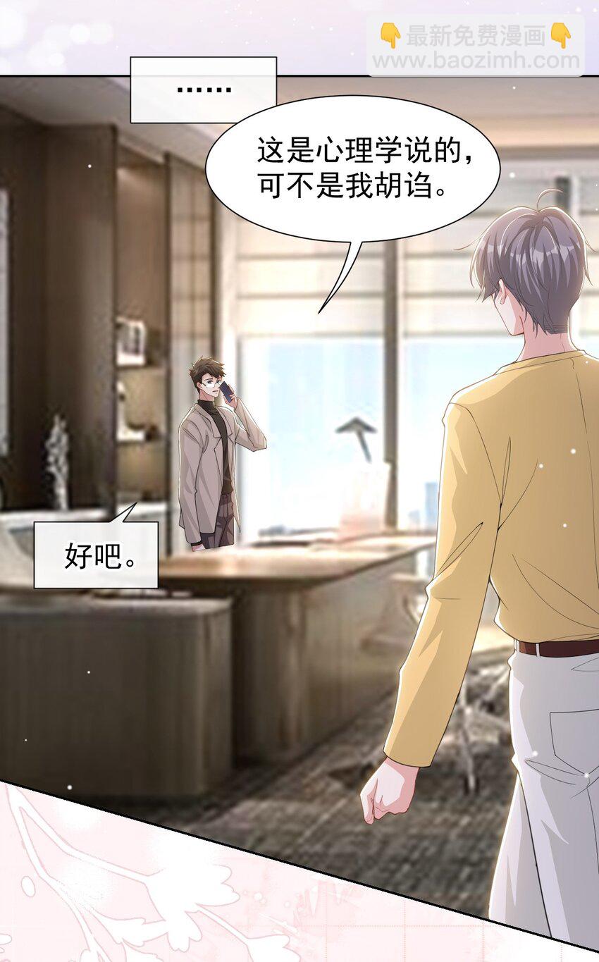 132 改头换面第一步-第134话