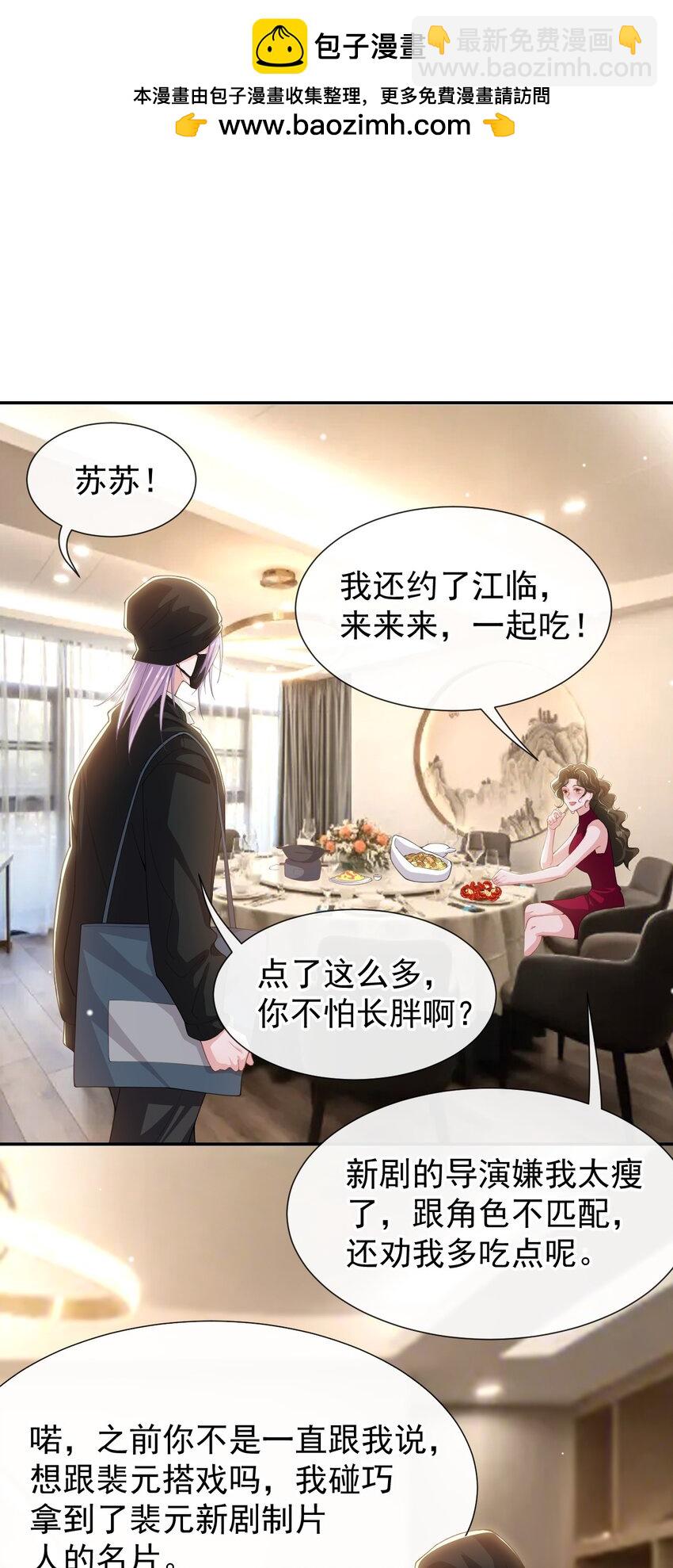 132 改头换面第一步-第134话