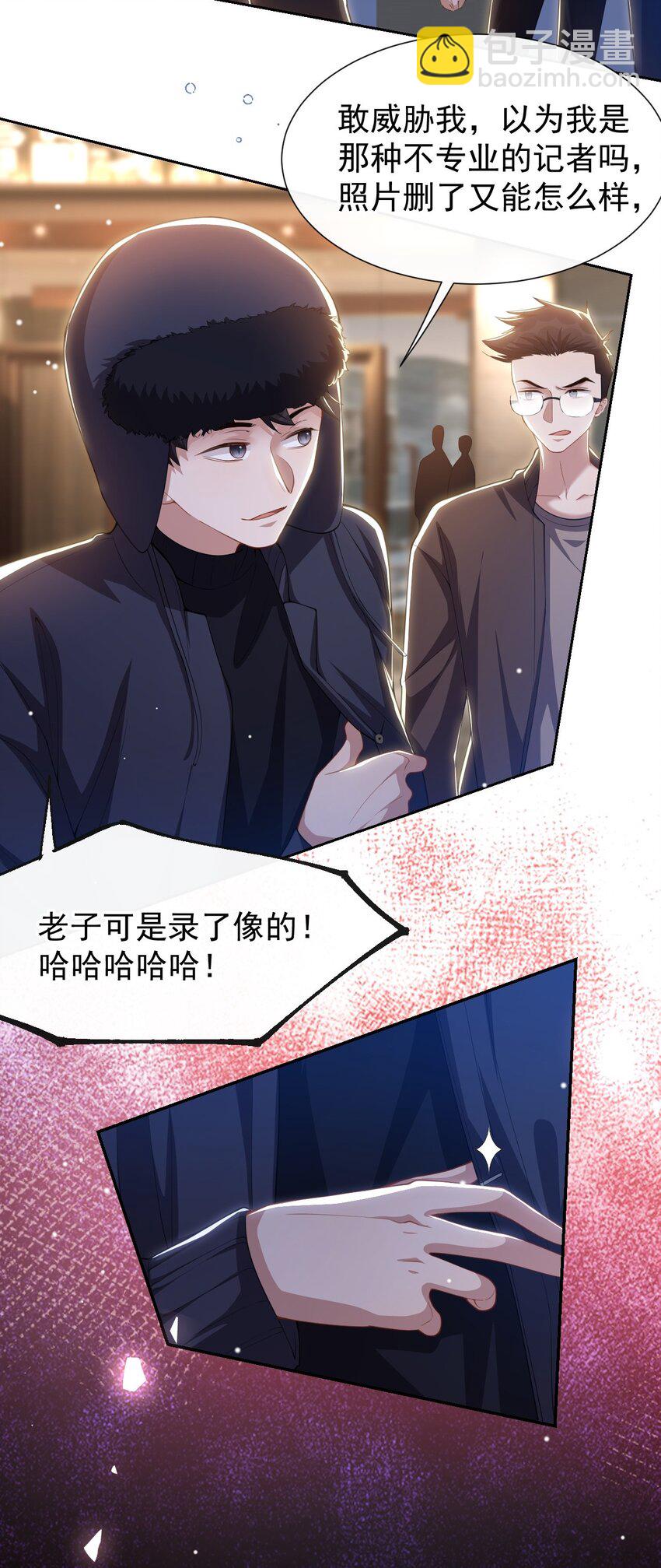 134 小心私生饭！-第136话