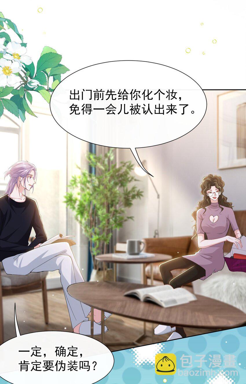 134 小心私生饭！-第136话