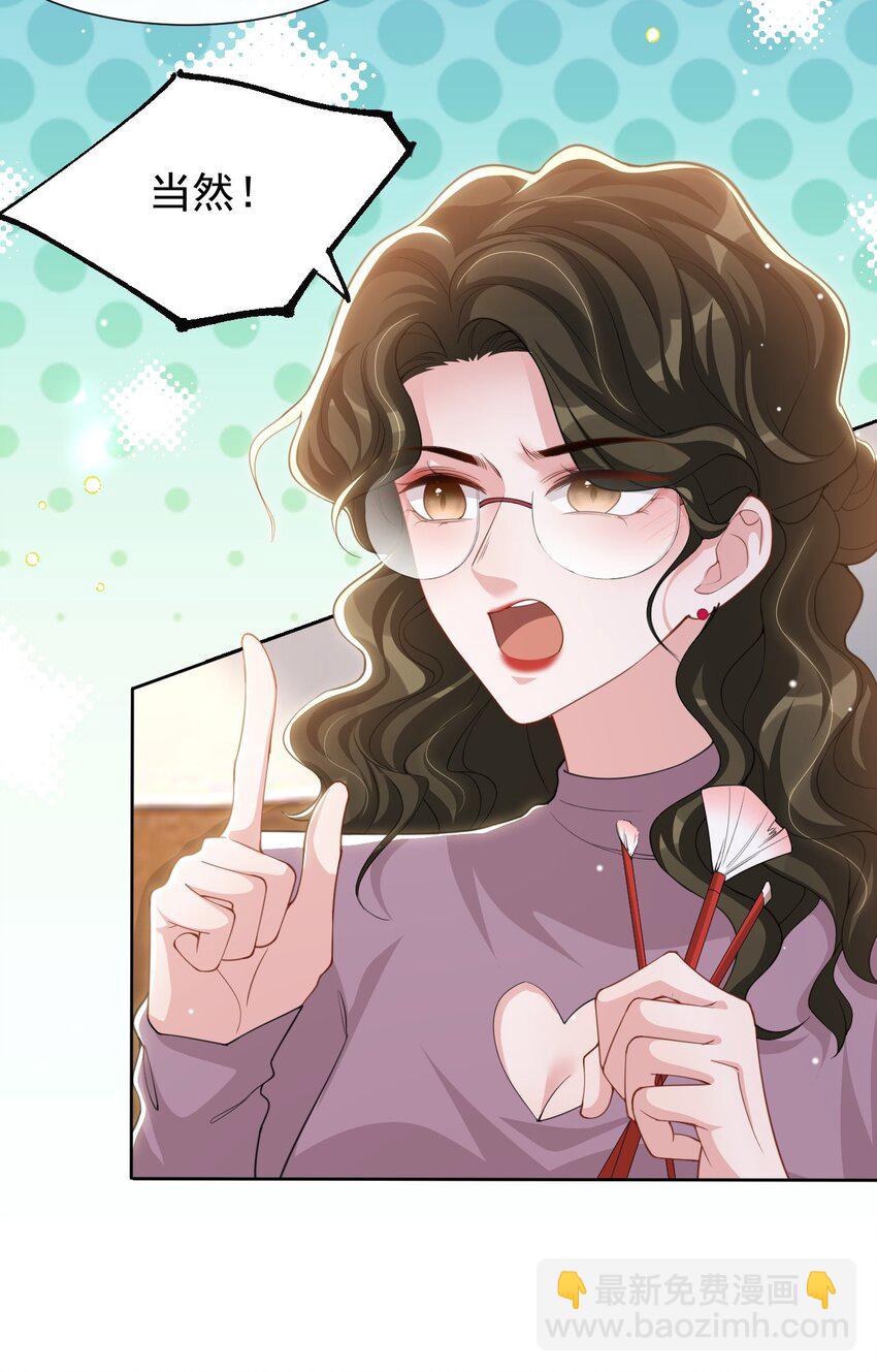 134 小心私生饭！-第136话