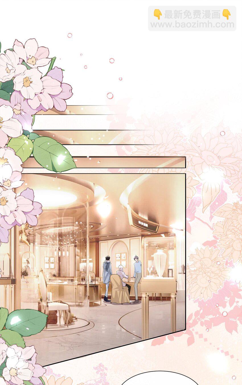 134 小心私生饭！-第136话