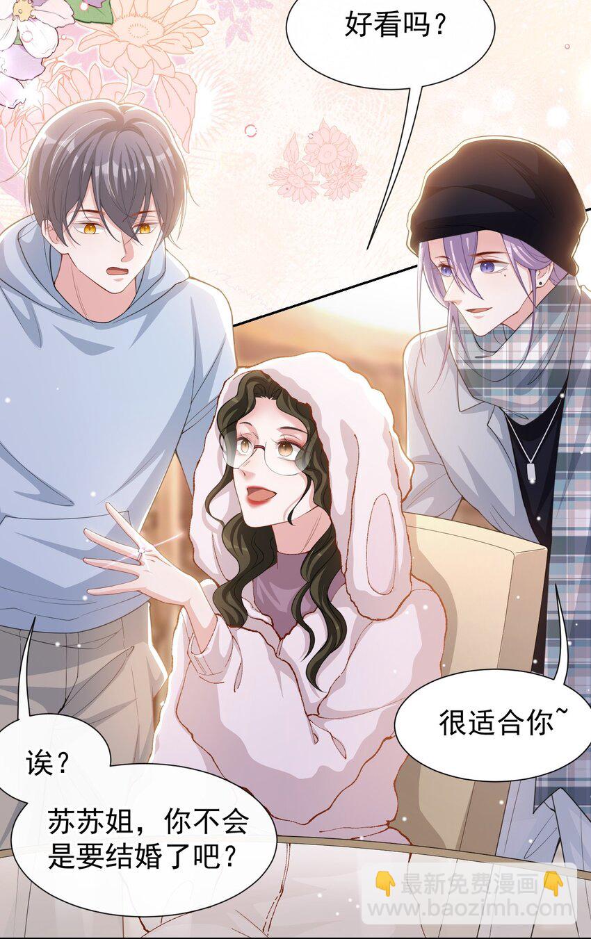 134 小心私生饭！-第136话