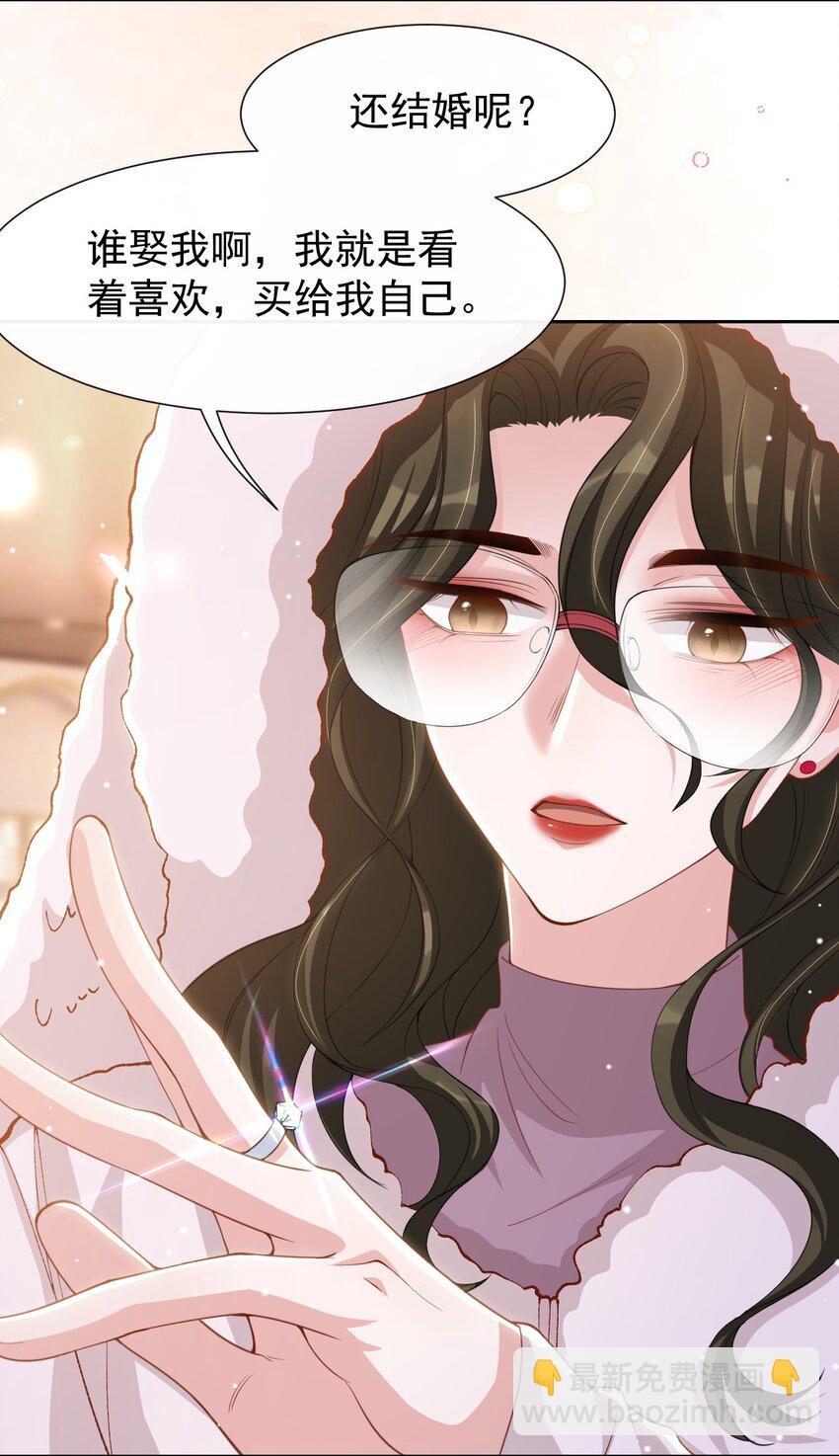 134 小心私生饭！-第136话