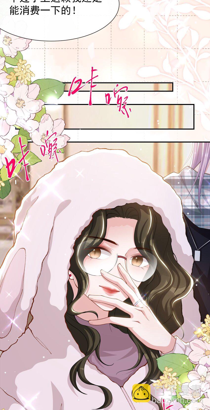 134 小心私生饭！-第136话