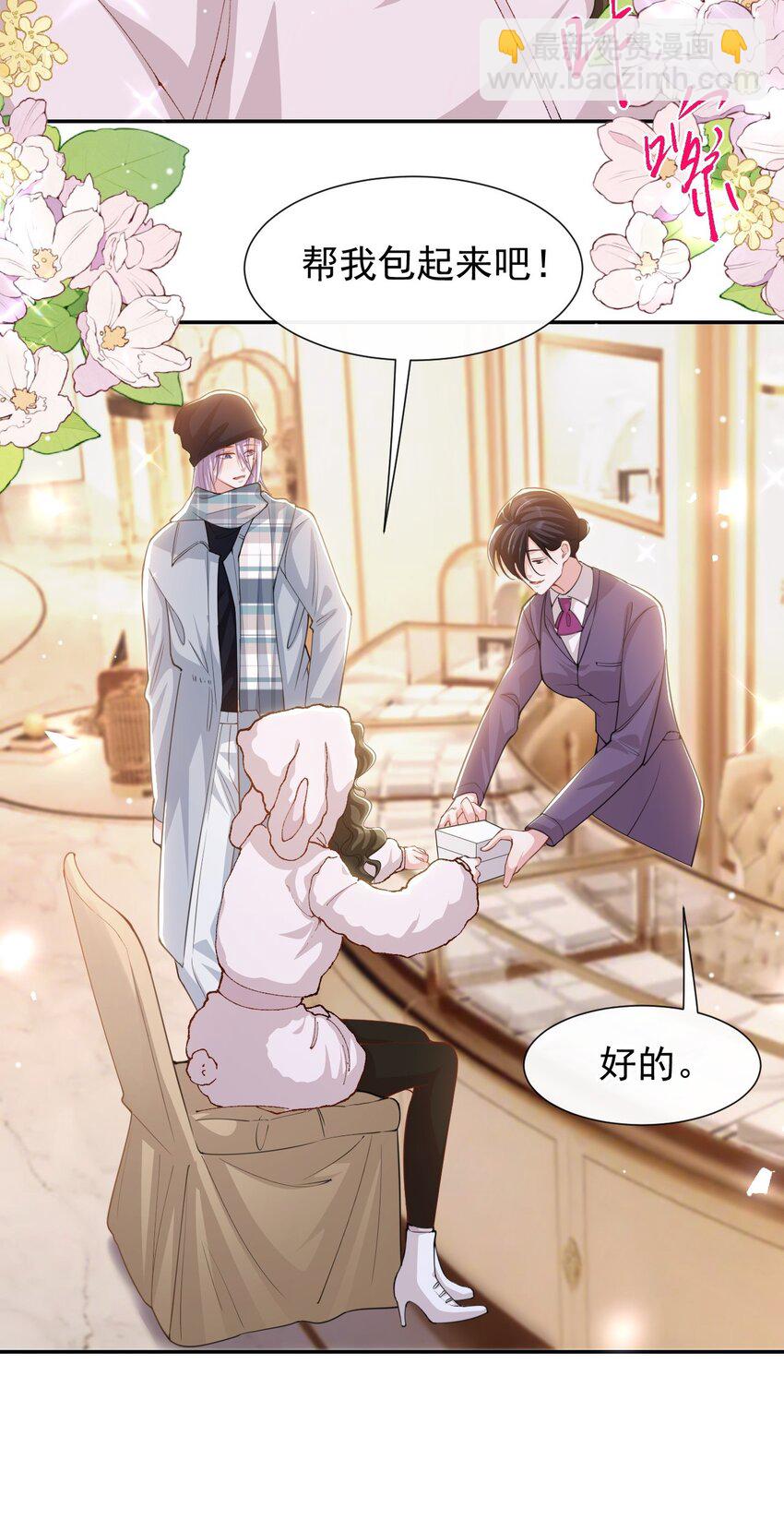 134 小心私生饭！-第136话