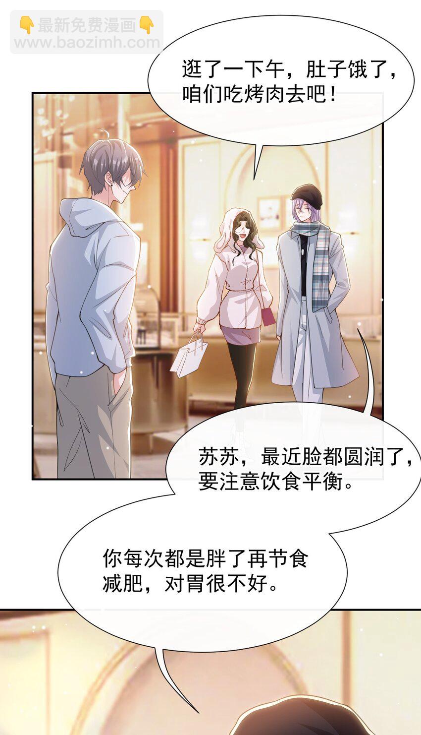 134 小心私生饭！-第136话