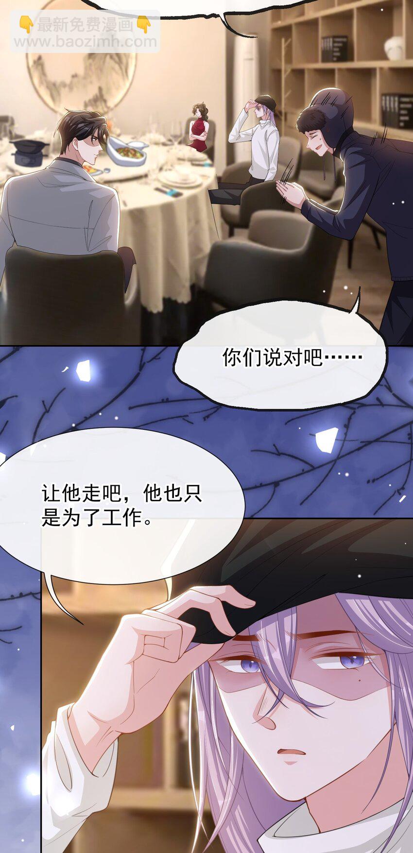 134 小心私生饭！-第136话