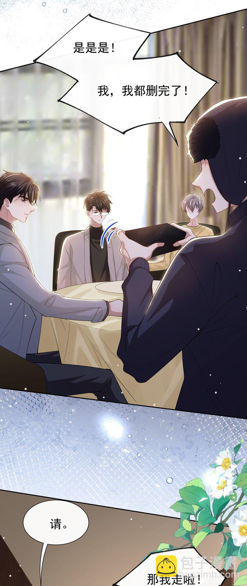 134 小心私生饭！-第136话