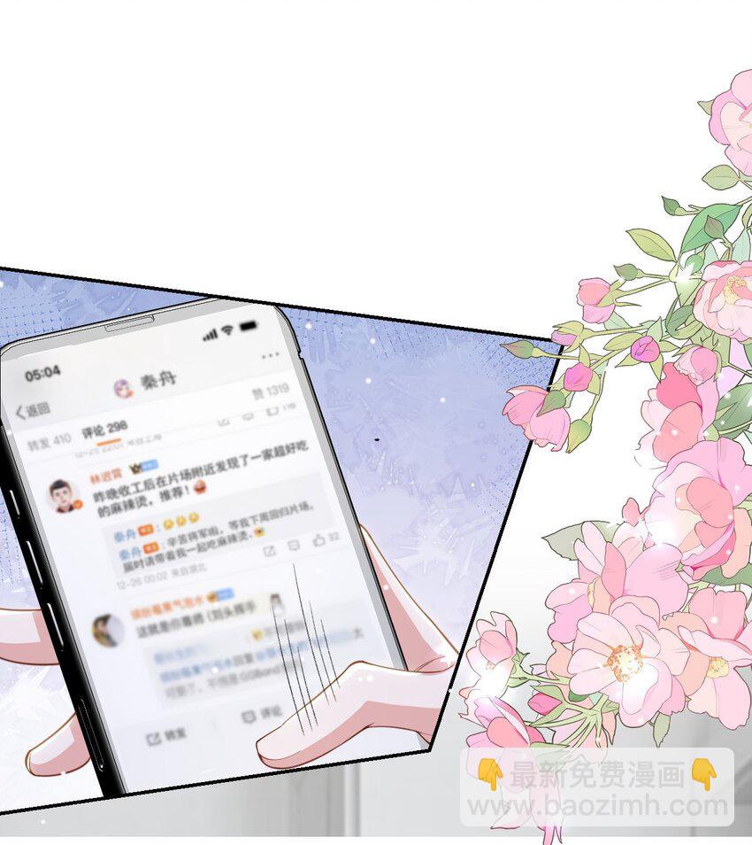 136 别怕有我在-第138话