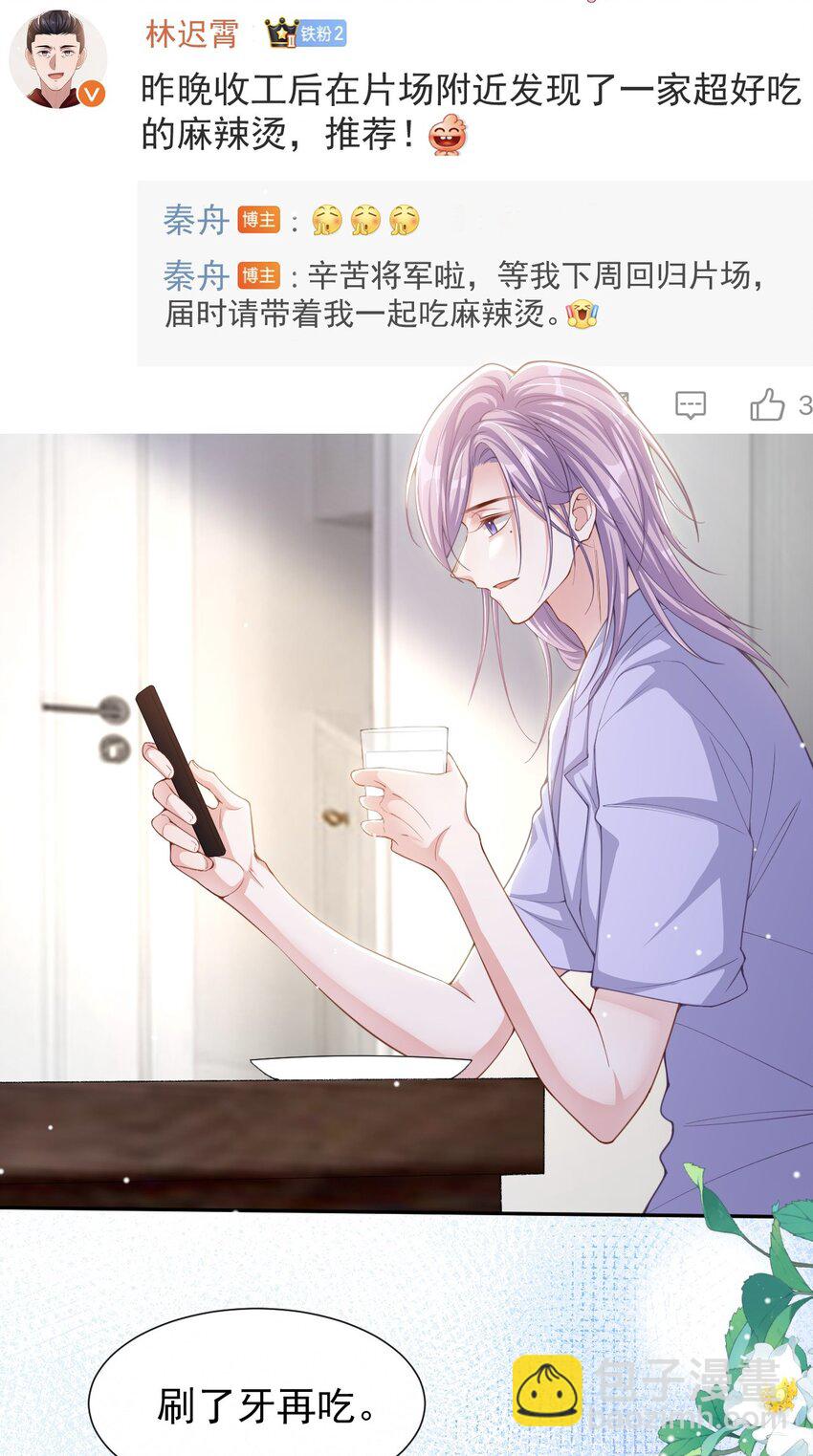 136 别怕有我在-第138话