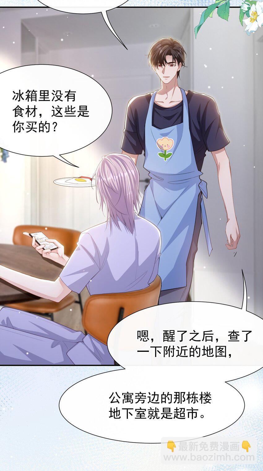 136 别怕有我在-第138话