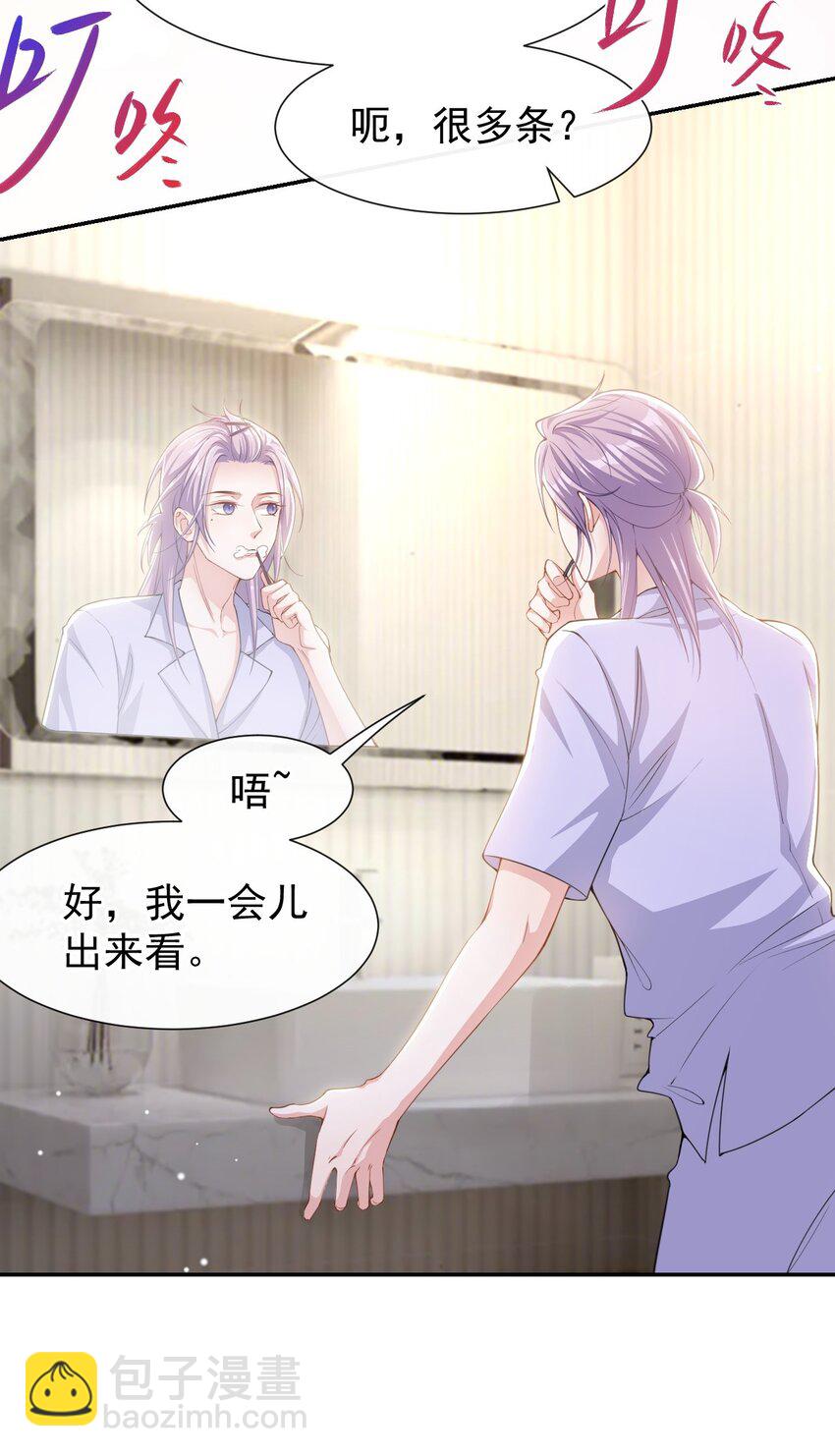 136 别怕有我在-第138话