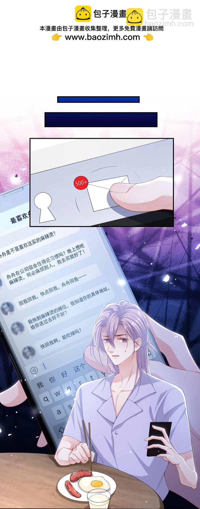 136 别怕有我在-第138话