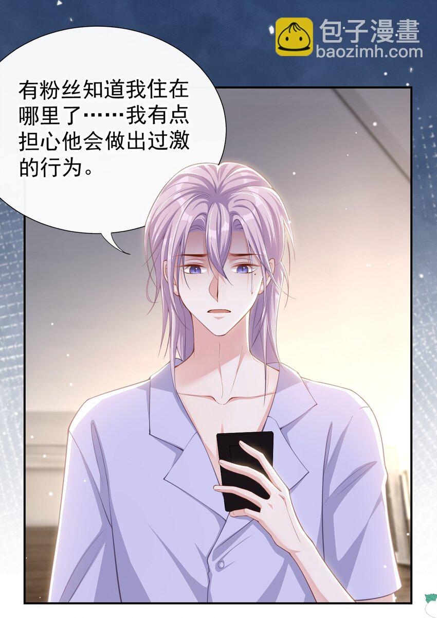 136 别怕有我在-第138话