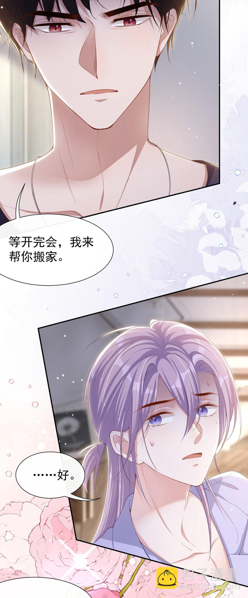 136 别怕有我在-第138话