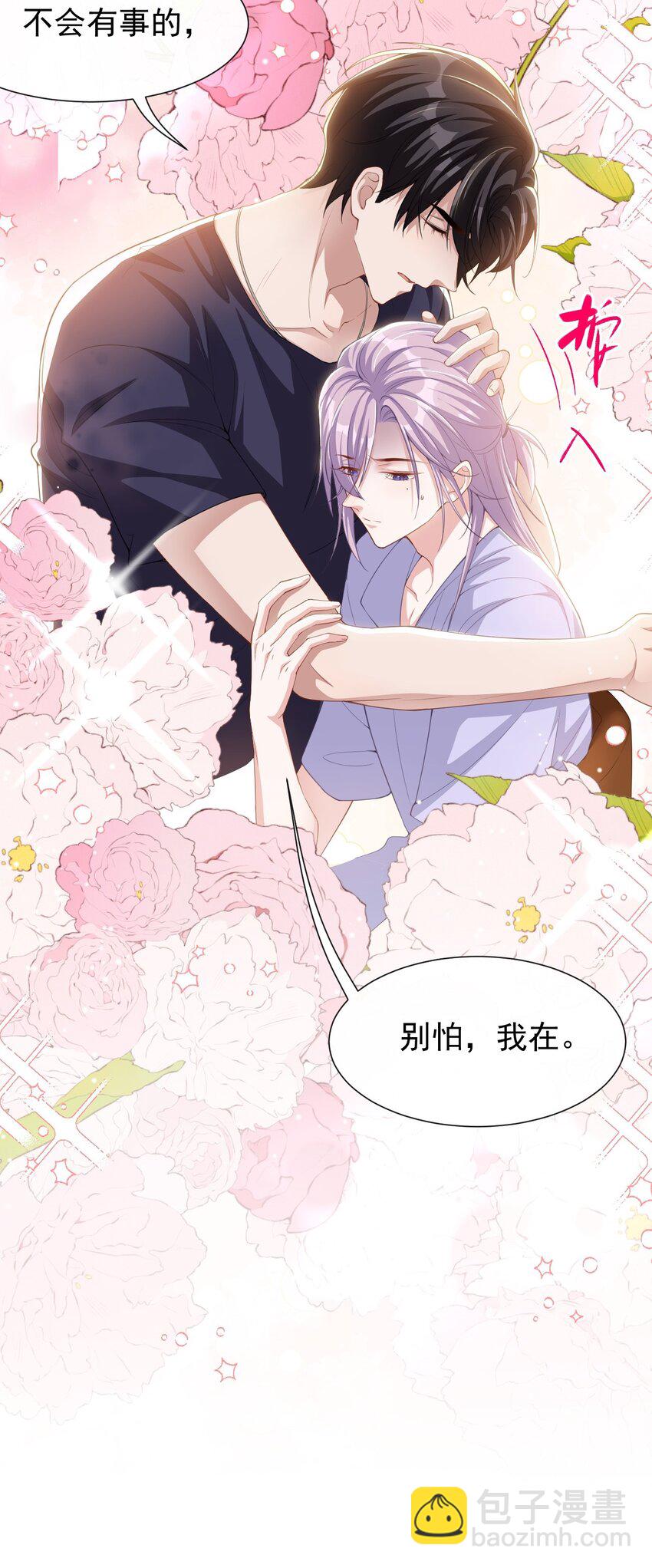 136 别怕有我在-第138话