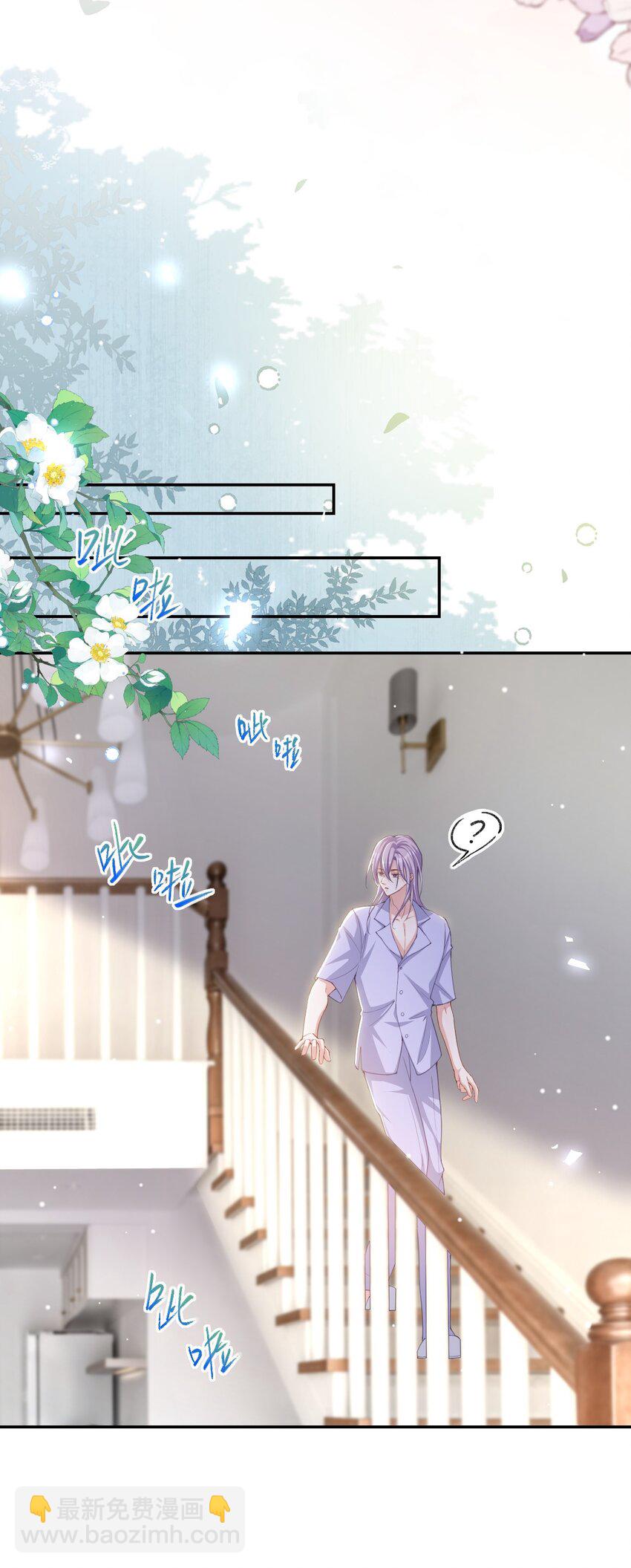 136 别怕有我在-第138话