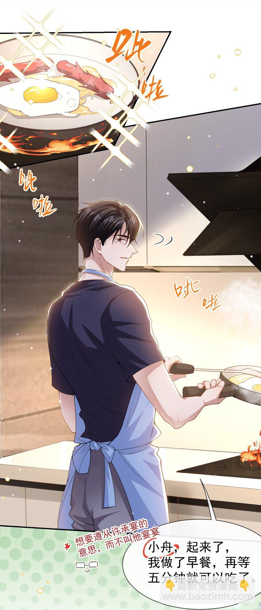 136 别怕有我在-第138话