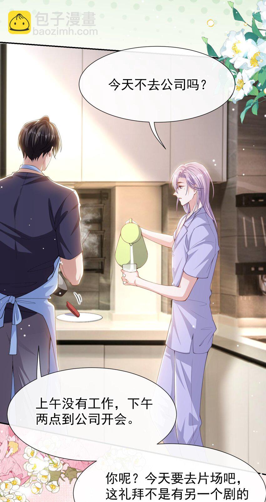 136 别怕有我在-第138话