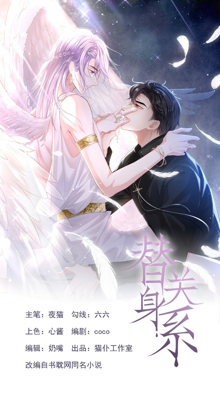 138 车祸后遗症-第140话