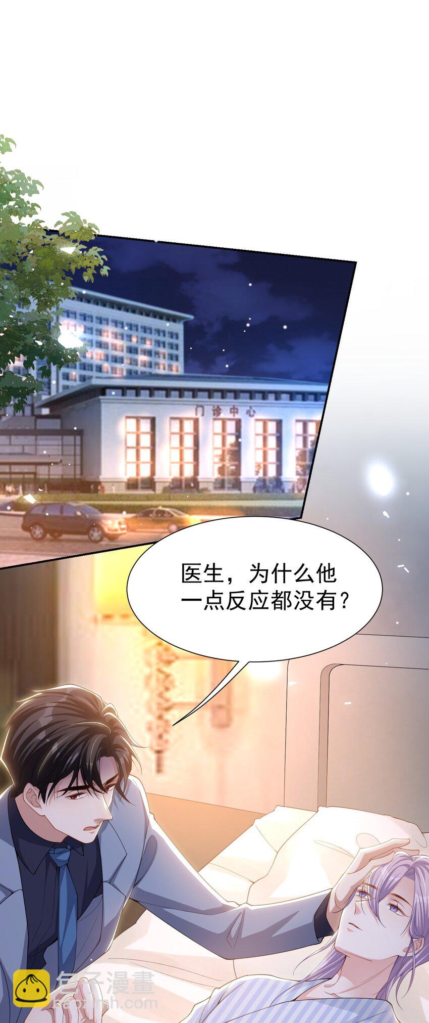 138 车祸后遗症-第140话