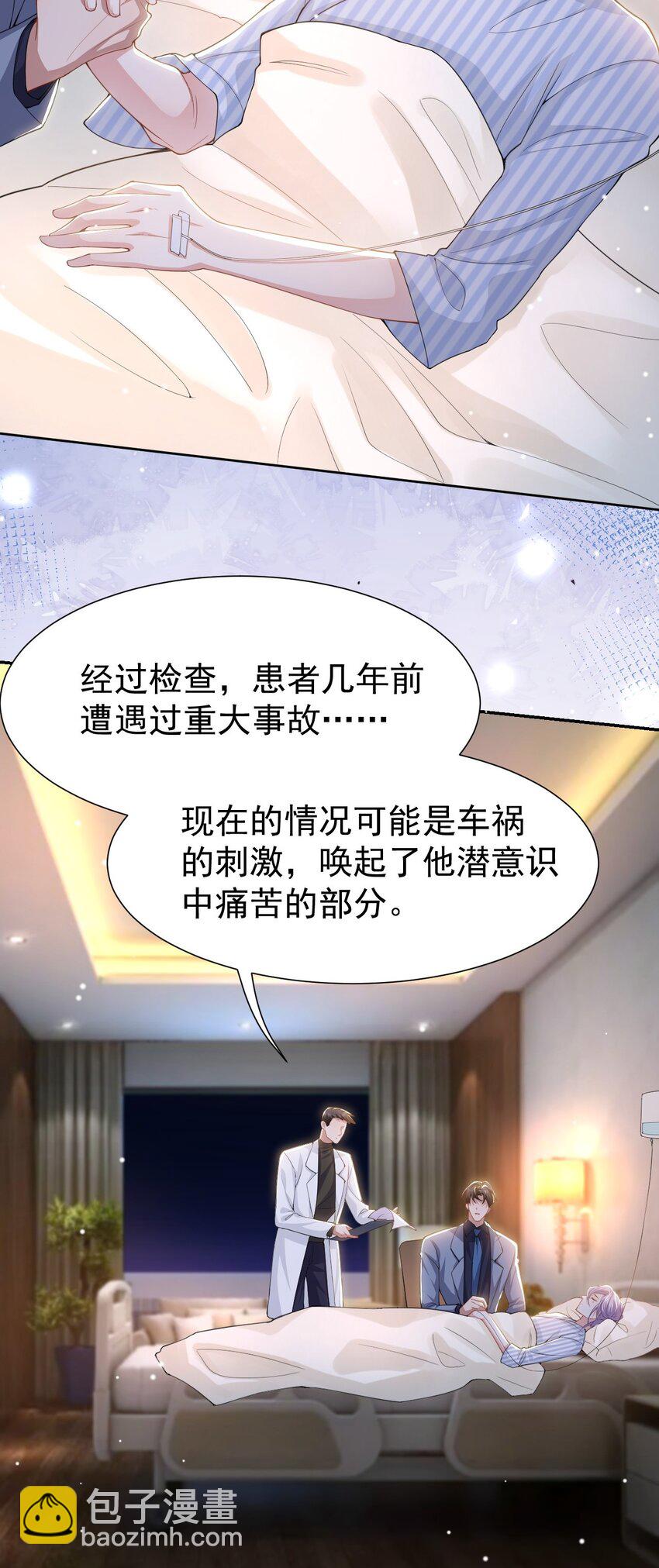 138 车祸后遗症-第140话